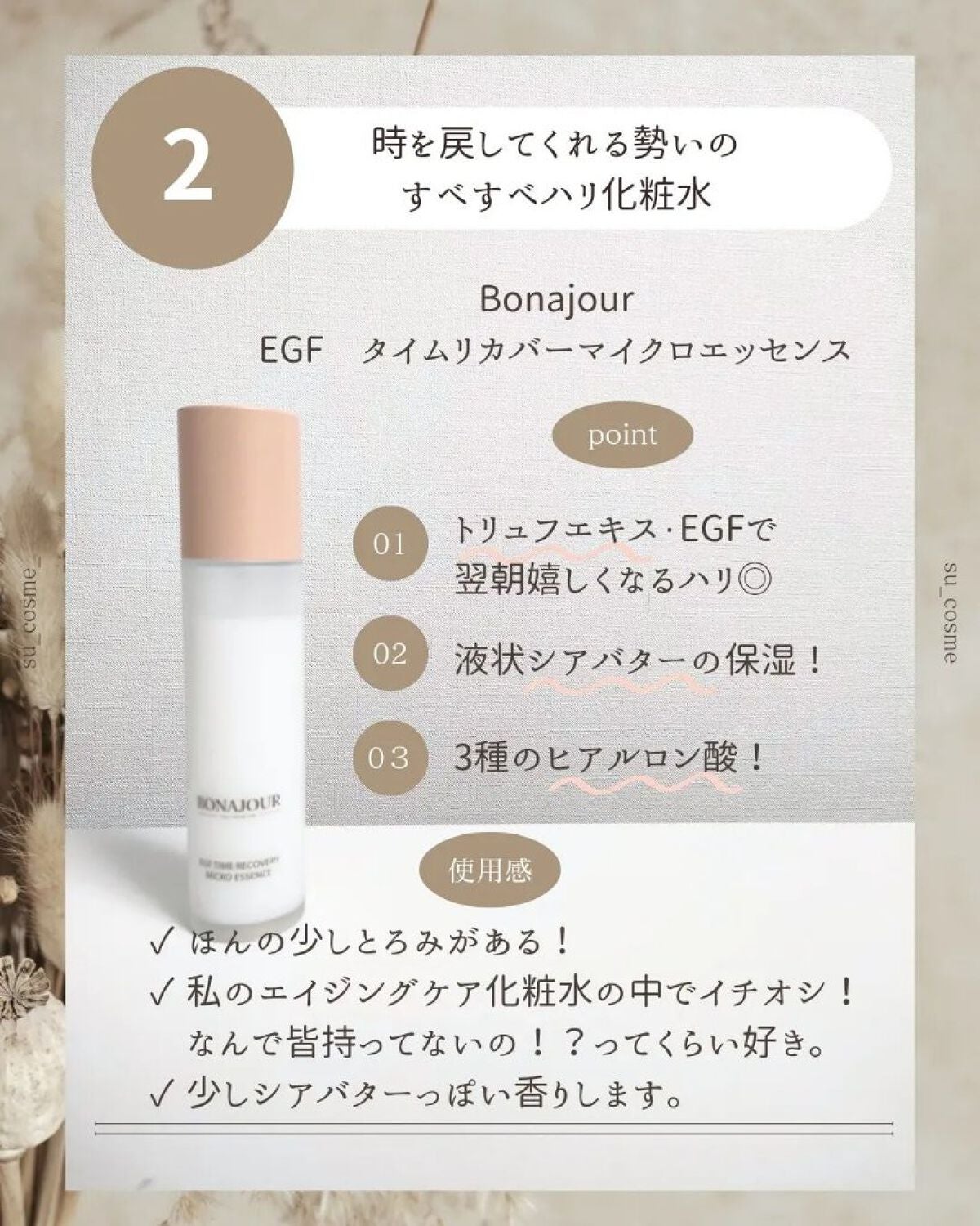 ビフィダバイオームセラムトナー/manyo/化粧水を使ったクチコミ(4枚目)