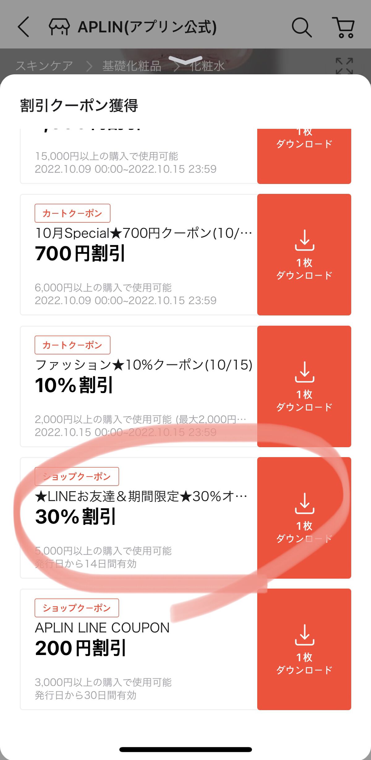 フルフィットプロポリスシナジートナー/COSRX/化粧水を使ったクチコミ（3枚目）