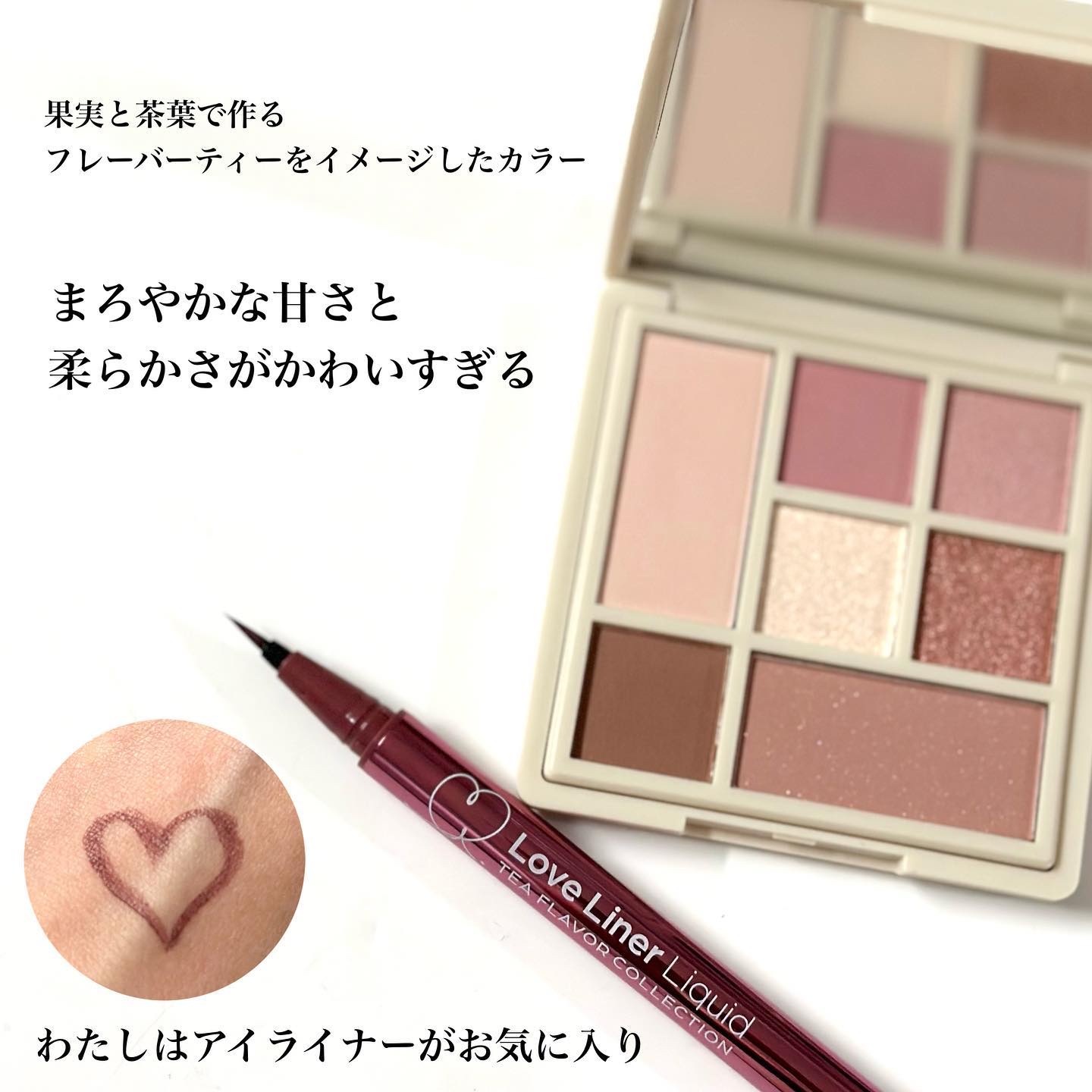 ラブ・ライナー　アイカラーパレット　ロマンティックブルームコレクション＜アイシャドウ＞/ラブ・ライナー/アイシャドウパレットを使ったクチコミ（3枚目）