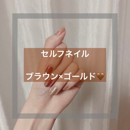 ジェルネイル(ライト対応)/セリア/ジェルネイルを使ったクチコミ(1枚目)