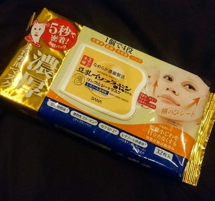 リンクルシートマスク/なめらか本舗/シートマスク・パックを使ったクチコミ(1枚目)