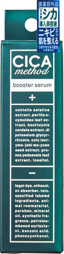 CICA method BOOSTER SERUM コジット