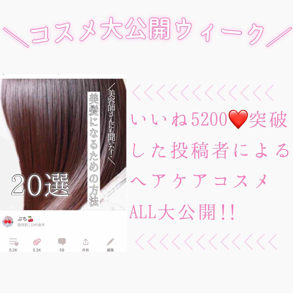 オイルトリートメント #EXヘアオイル/ルシードエル/ヘアオイルを使ったクチコミ(1枚目)