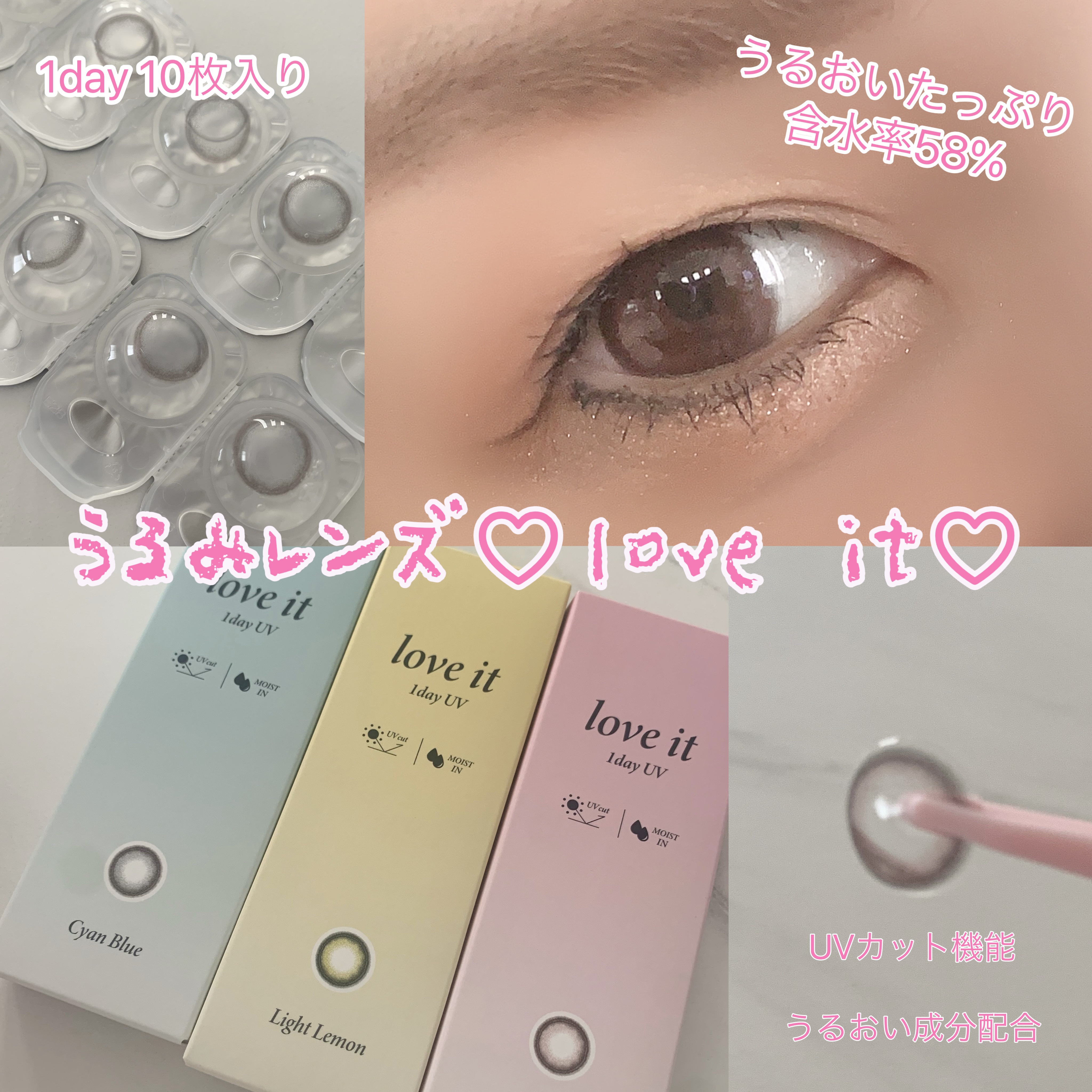 ラブイット ワンデー(10枚)/love it/カラーコンタクトレンズを使ったクチコミ（1枚目）