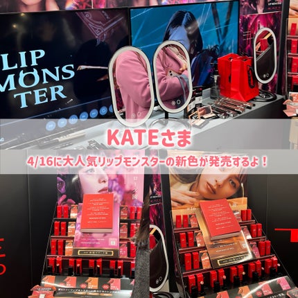 ãœããð¶ãã©ããâ on LIPS ãåéå¬ïŒãã³ã³ã¹ãã§ã¹ãã£ãã«2024ssã«åå ããŠããŸããð..ãïŒ4æç®ïŒ