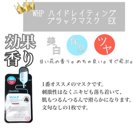 D:NA プロアチンマスク/MEDIHEAL/シートマスク・パックを使ったクチコミ(2枚目)