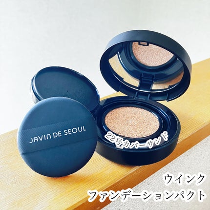 ウインク アイ シェード プライマー/Javin De Seoul/リキッドアイシャドウを使ったクチコミ(3枚目)