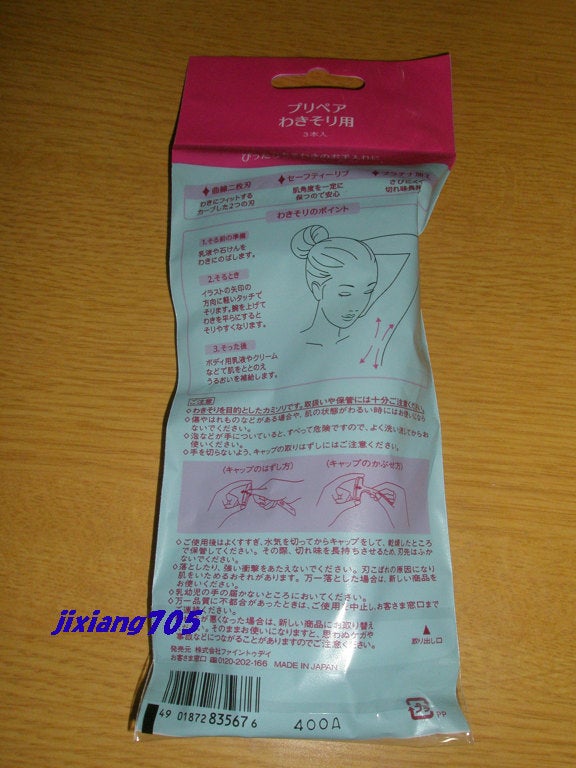 わきそり用/プリペア/ボディグッズを使ったクチコミ(3枚目)