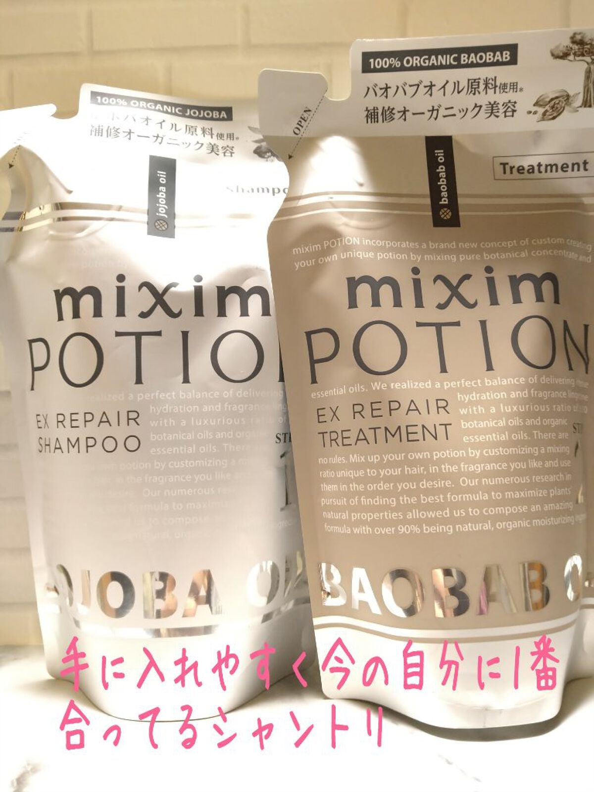 リペアシャンプー/ヘアトリートメント/mixim POTION/シャンプー・コンディショナーを使ったクチコミ(1枚目)