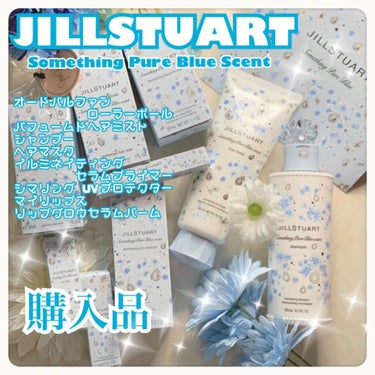 クリスタルブルーム　サムシングピュアブルー セント　オードパルファン/JILL STUART/香水(レディース)を使ったクチコミ（1枚目）