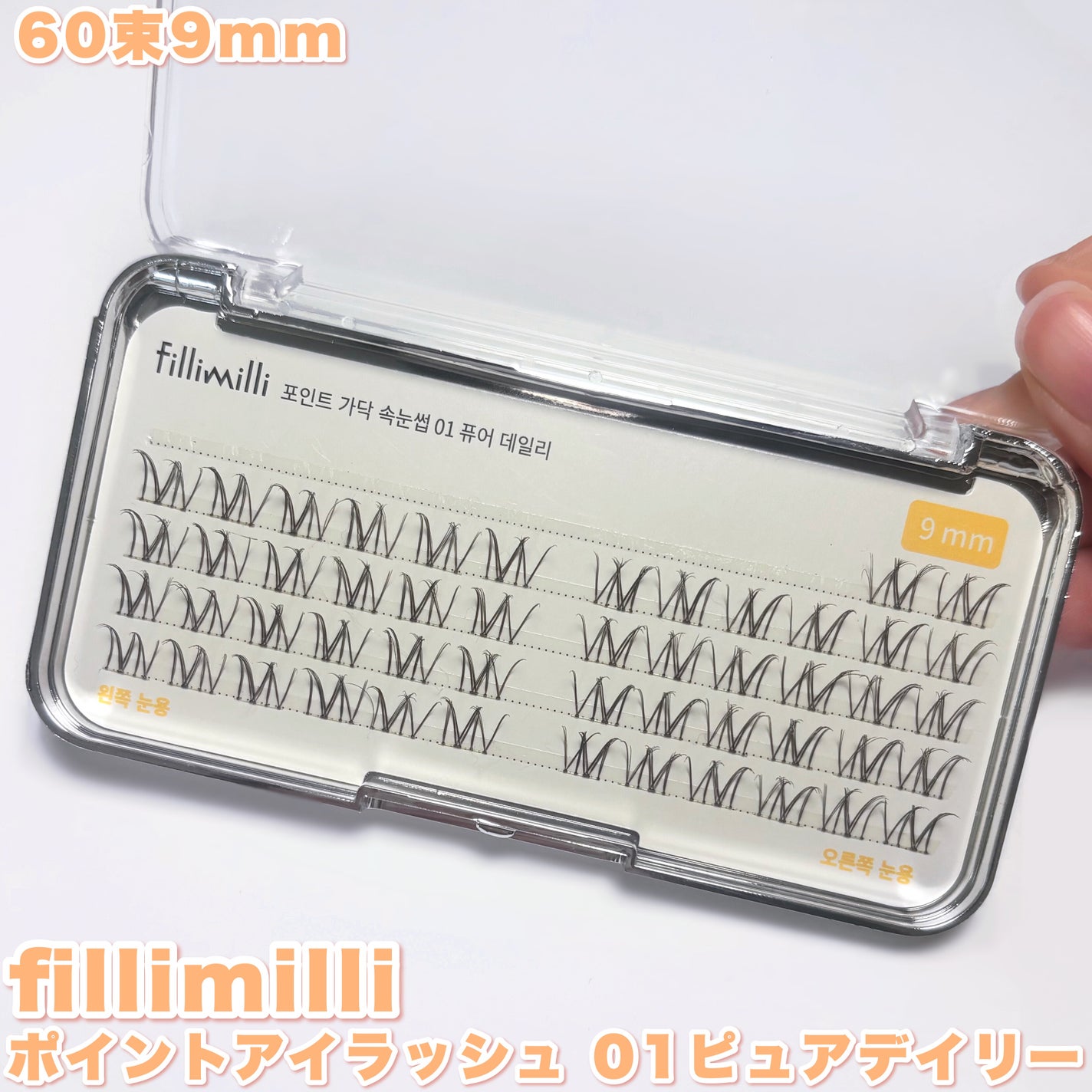 ポイントピースラッシュ/fillimilli/つけまつげを使ったクチコミ(2枚目)