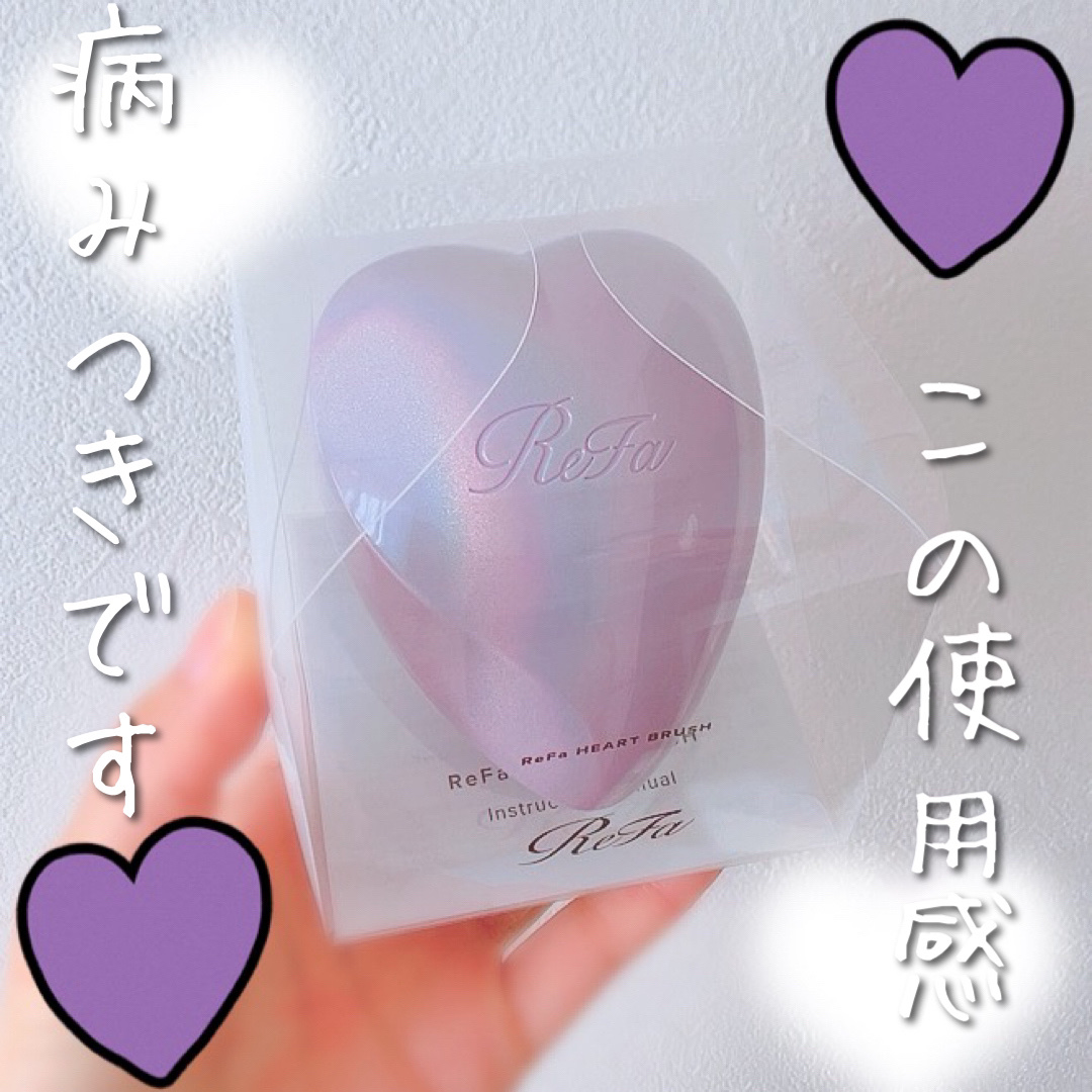 リファ ハートブラシ Unicorn Purple（ユニコーンパープル）/ReFa/頭皮ケアを使ったクチコミ（1枚目）