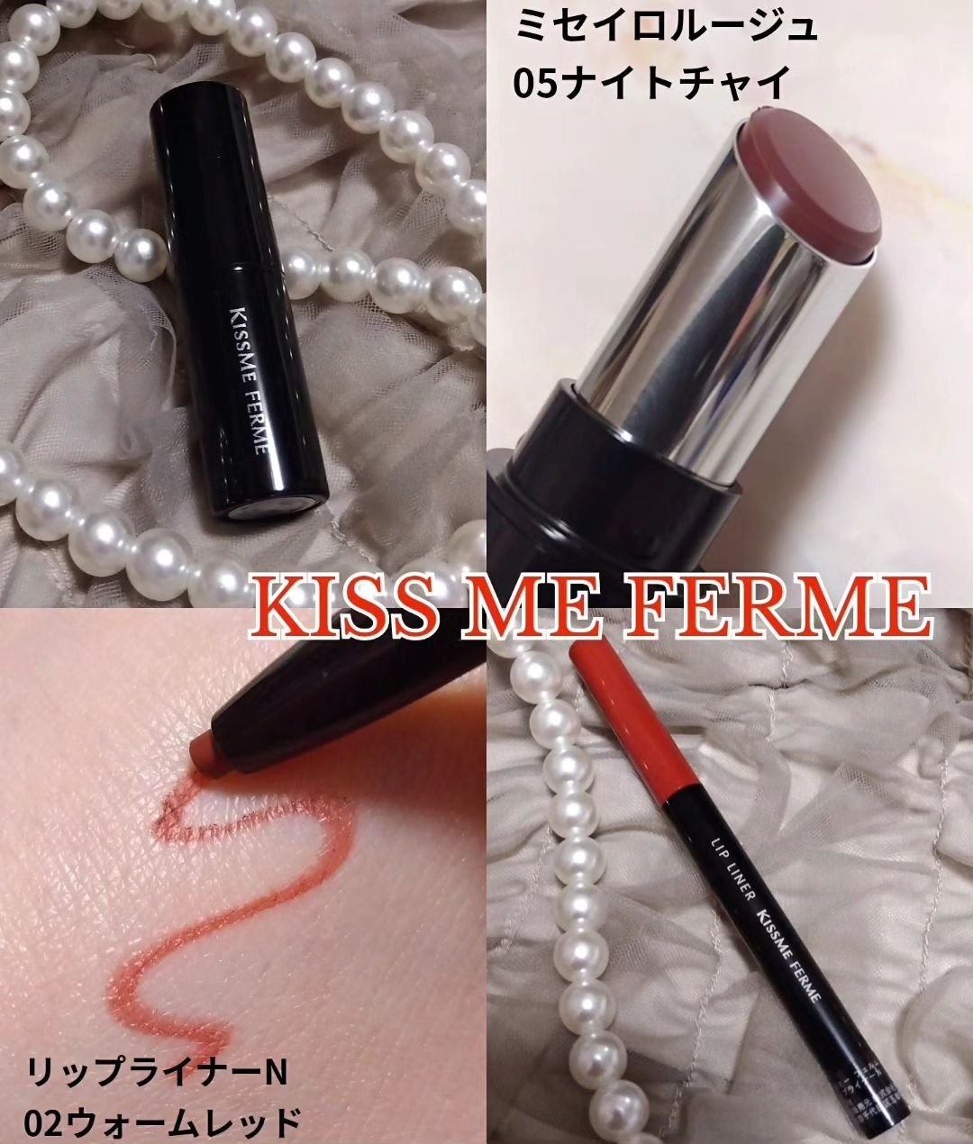 キスミー　フェルム　リップライナーＮ 02 ウォームレッド/キスミー フェルム/リップライナーを使ったクチコミ（1枚目）