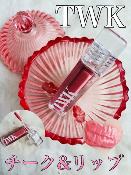 チーク&リップジェル ジェントルピンク/TWK/リップグロスを使ったクチコミ(1枚目)