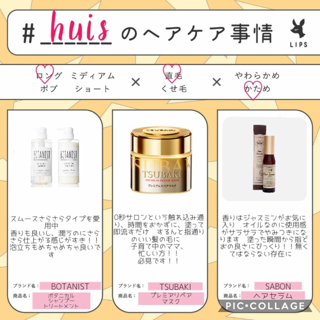 ボタニカルシャンプー／トリートメント(スムース)/BOTANIST/シャンプー・コンディショナーを使ったクチコミ（1枚目）