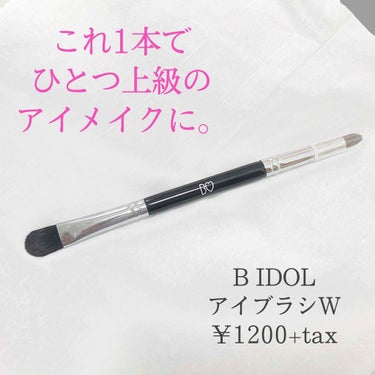 ちょむ on LIPS 「今回紹介するのは、発売してから売れきれ続出だった、BIのアイブ..」（1枚目）