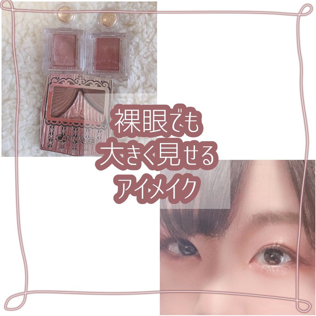 ジューシーピュアアイズ/キャンメイク/アイシャドウパレットを使ったクチコミ（1枚目）