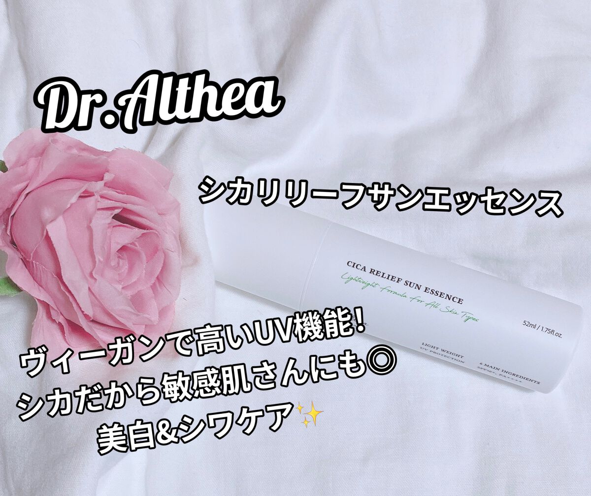 シカリリーフサンエッセンス/Dr.Althea/日焼け止め・UVケアを使ったクチコミ（1枚目）