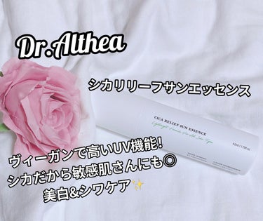 シカリリーフサンエッセンス/Dr.Althea/日焼け止め・UVケアを使ったクチコミ（1枚目）