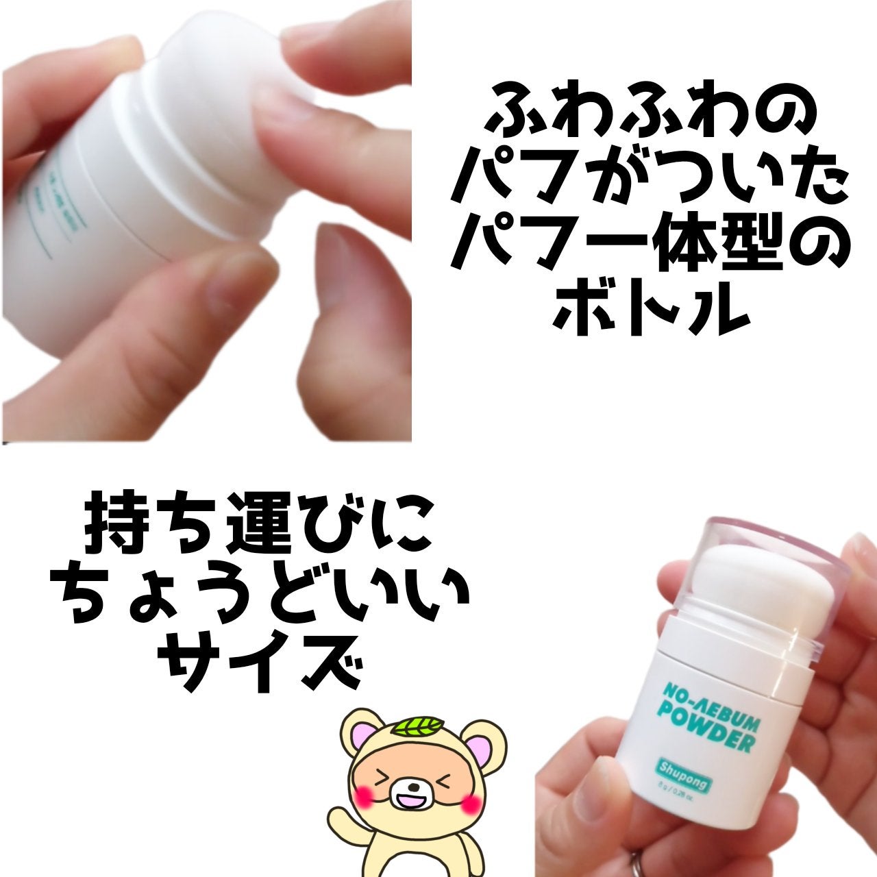 ノーセバムパウダー/Shupong/ルースパウダーを使ったクチコミ(2枚目)