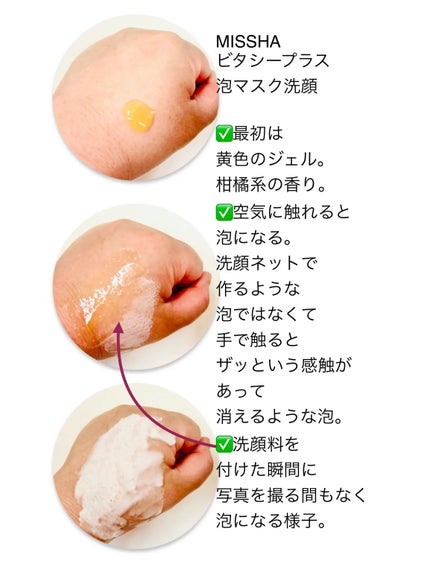 ソーダ洗顔料/manyo/洗顔フォームを使ったクチコミ(6枚目)