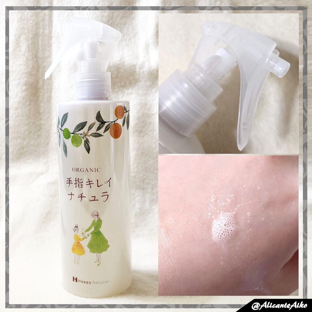 手指キレイナチュラ/ハッピーナチュラル/ハンドクリームを使ったクチコミ(2枚目)