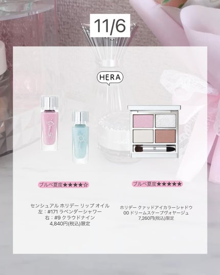 ぴーちゃん🧡インスタでコメント返信 on LIPS 「【ブルベ夏コスメカレンダー】@ayura.officialは買..」(7枚目)