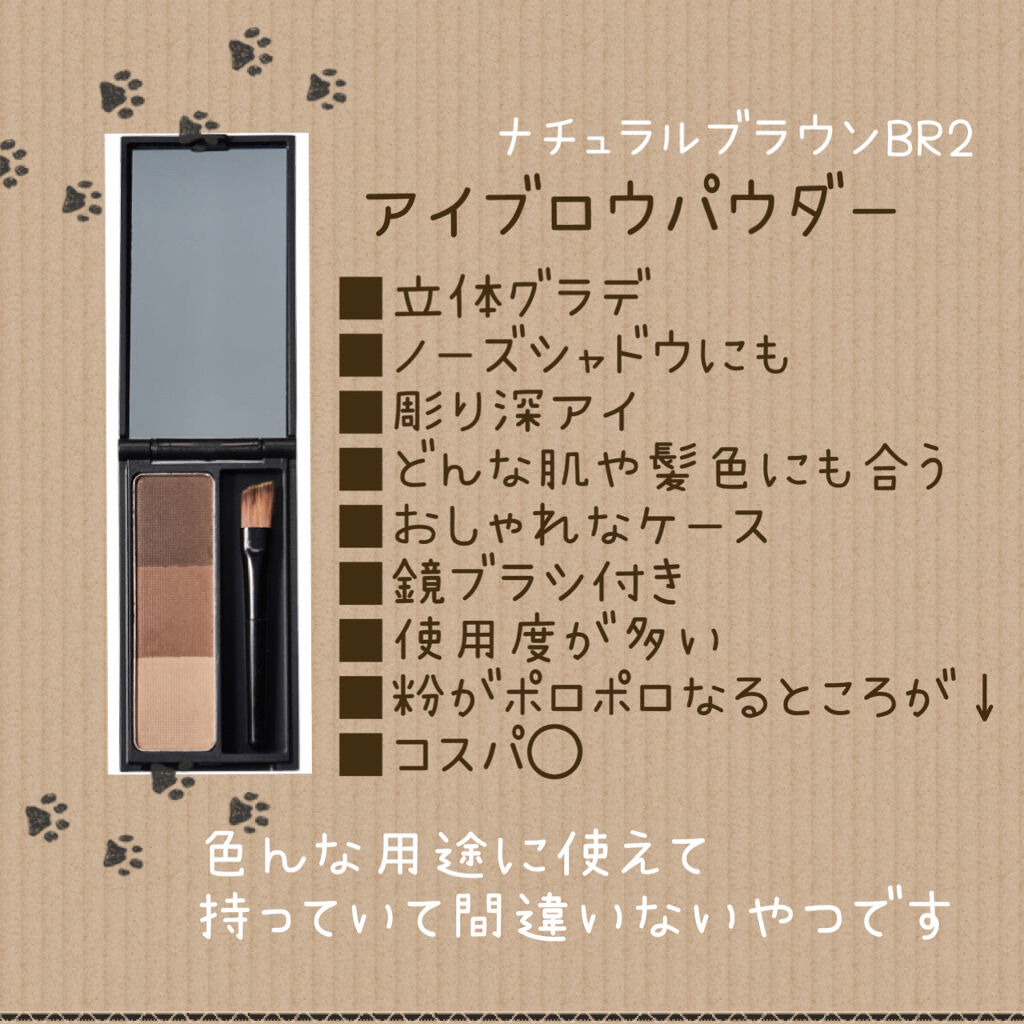 UR GLAM　EYEBROW POWDER/U R GLAM/パウダーアイブロウを使ったクチコミ（3枚目）