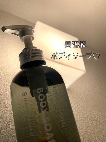 エイトザタラソ ユー CBD&リフレッシング カーム 美容液ボディソープ/エイトザタラソ/ボディソープを使ったクチコミ(1枚目)
