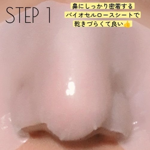 ディープクリーンマスター/ilso/その他スキンケアグッズを使ったクチコミ（2枚目）