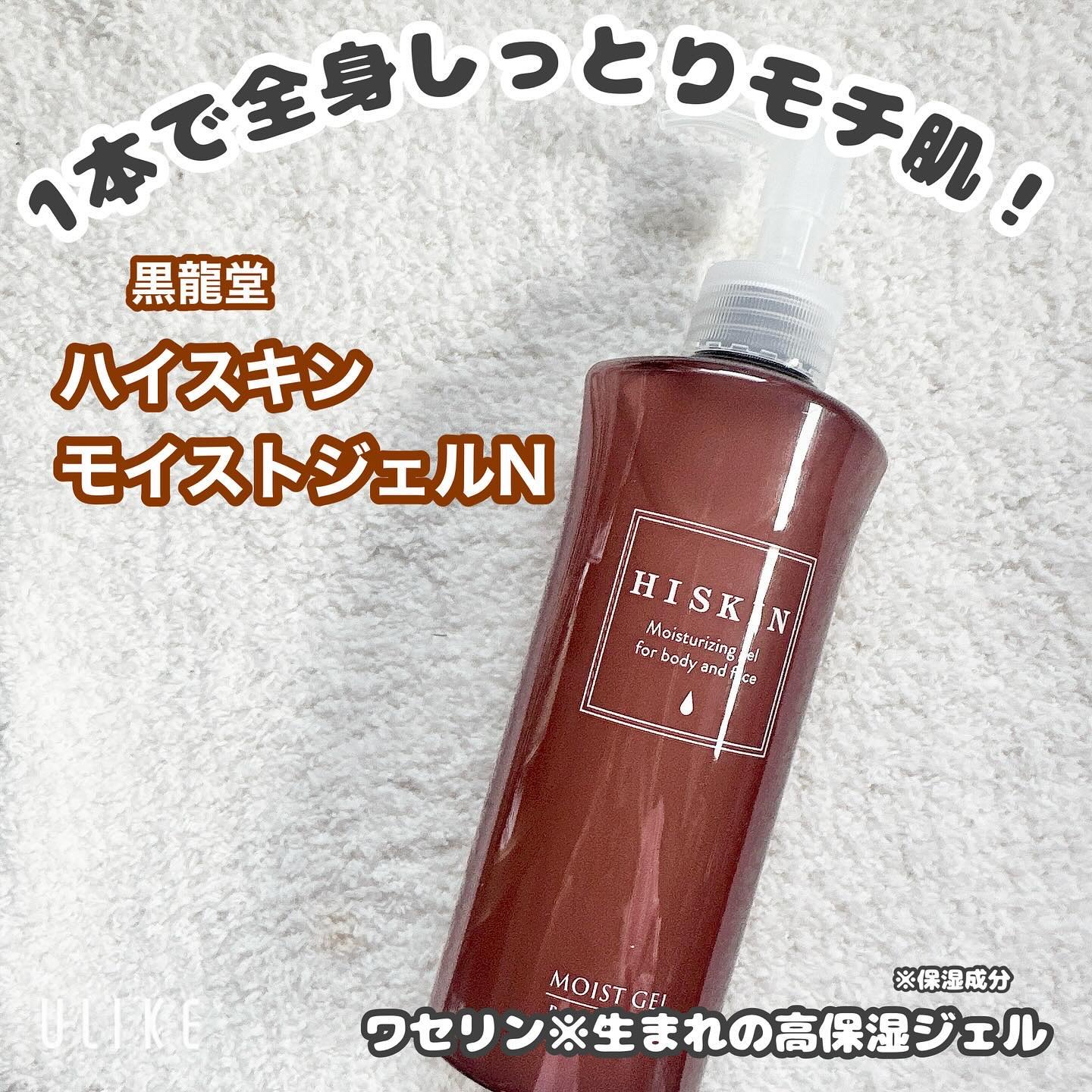 モイストジェルN /HISKIN/ボディローションを使ったクチコミ（1枚目）