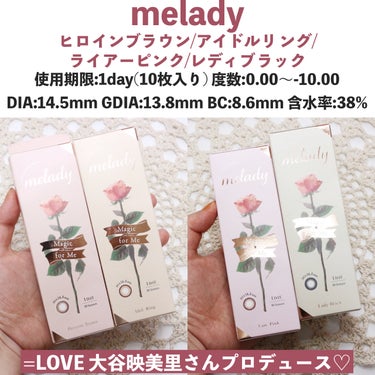 melady 1DAY/melady/カラーコンタクトレンズを使ったクチコミ（2枚目）