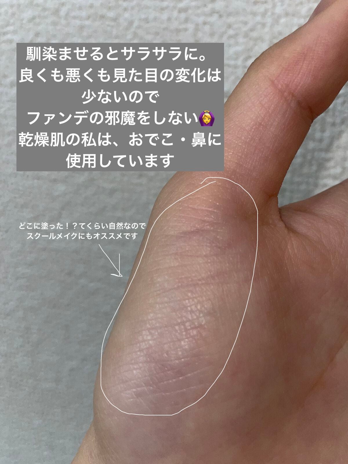 皮脂テカリ防止下地/CEZANNE/化粧下地を使ったクチコミ(5枚目)