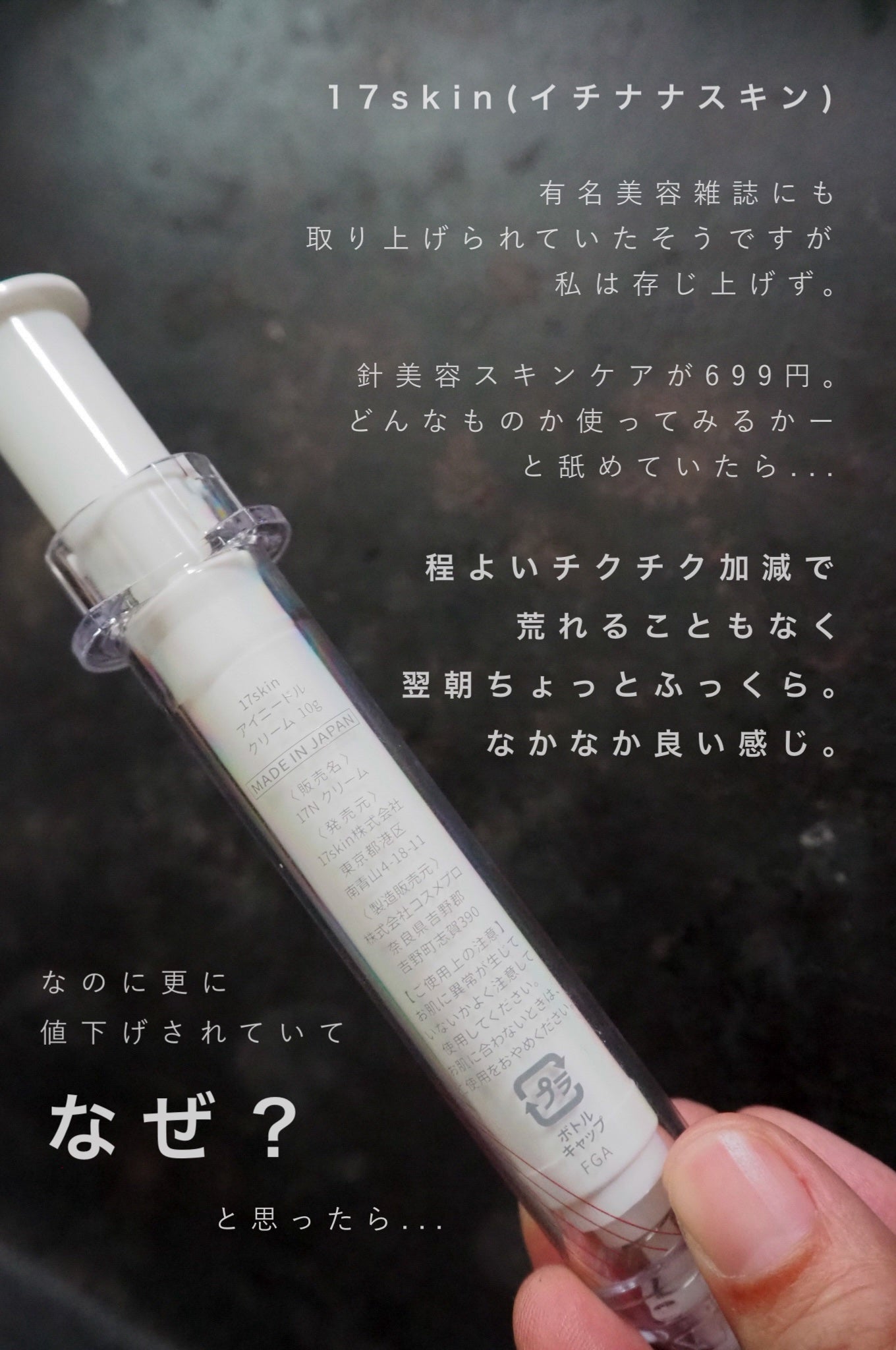 アラフォー3児ママの美肌探求💄 on LIPS 「↓成分表示載せておきます↓【全成分表示】水、BG、スクワラン、..」(2枚目)