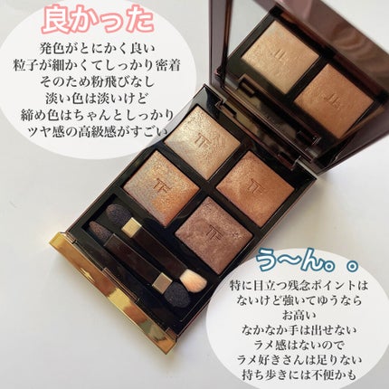 アイ カラー クォード/TOM FORD BEAUTY/アイシャドウパレットを使ったクチコミ(4枚目)