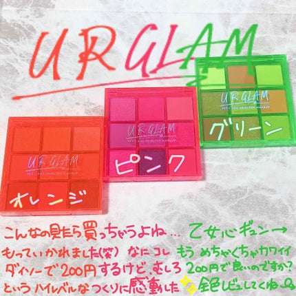 UR GLAM BLOOMING EYE COLOR PALETTE/U R GLAM/アイシャドウパレットを使ったクチコミ(1枚目)