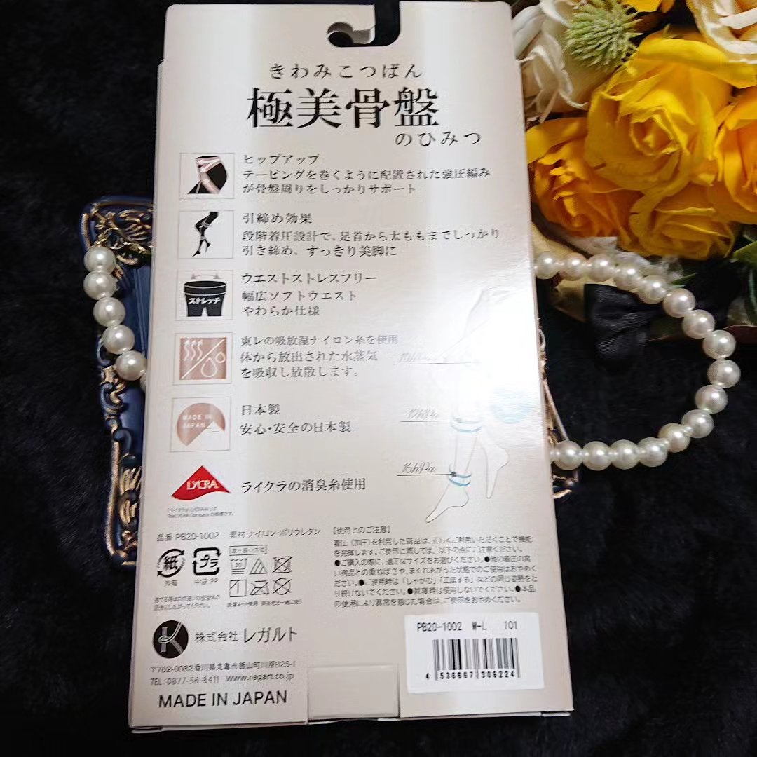 真紅 on LIPS 「極美骨盤骨盤シェイプはくだけ引き締め骨盤サポート設計レギンス1..」(2枚目)