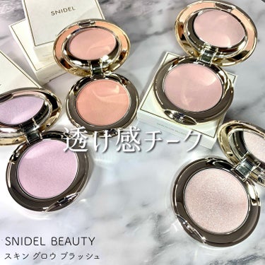 SNIDEL BEAUTY SNIDEL スキン グロウ ブラッシュのクチコミ「スナイデルの新作チーク可愛すぎてどれもハズせなくて4色買い🤣
透け感のあるシルキーな発色で、細.....」（1枚目）