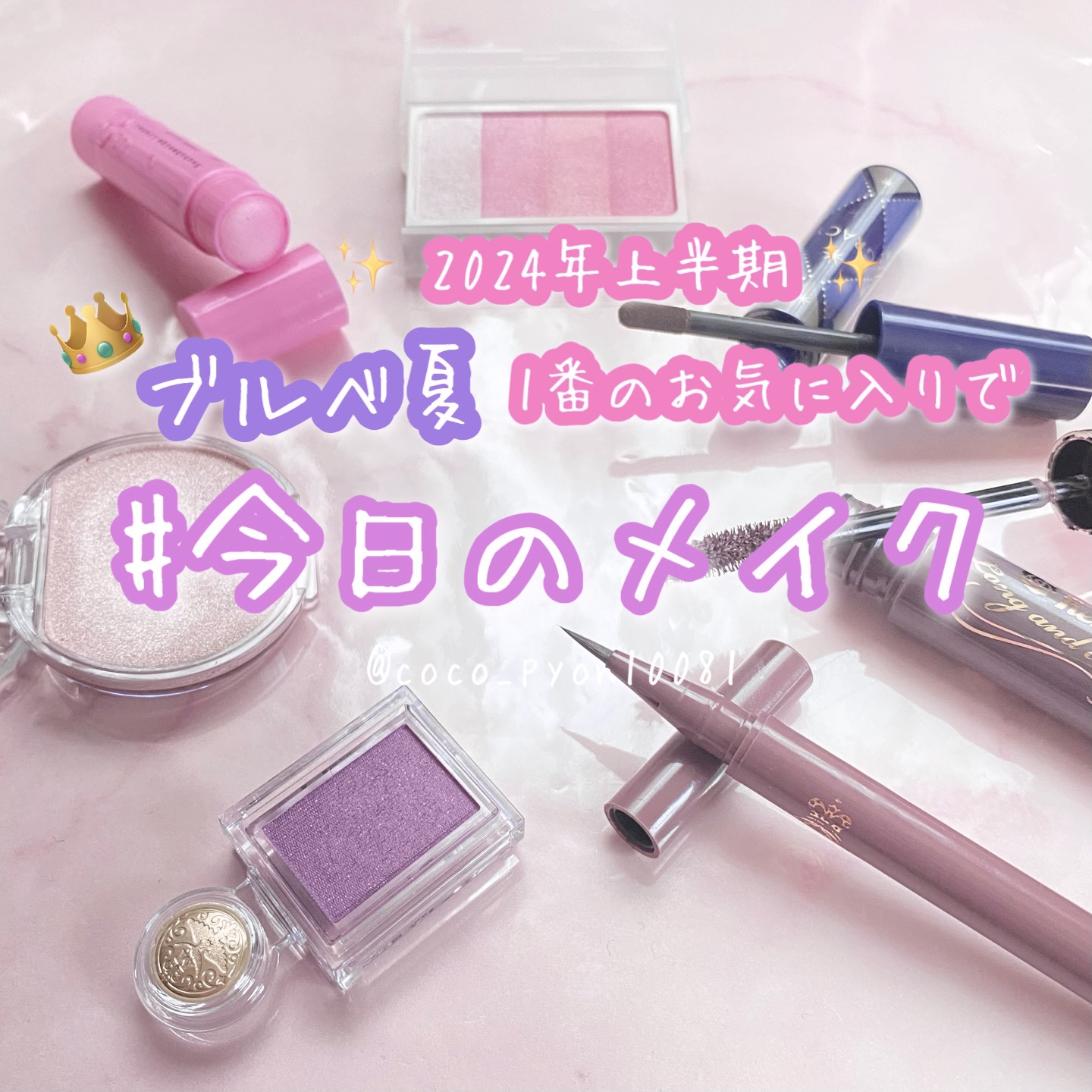 チークカラー ミックスタイプ/無印良品/パウダーチークを使ったクチコミ（1枚目）