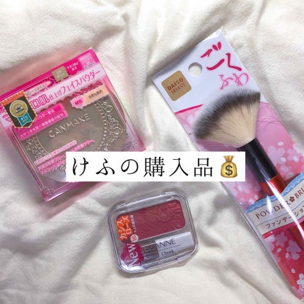 【旧品】マシュマロフィニッシュパウダー/キャンメイク/プレストパウダーを使ったクチコミ(1枚目)