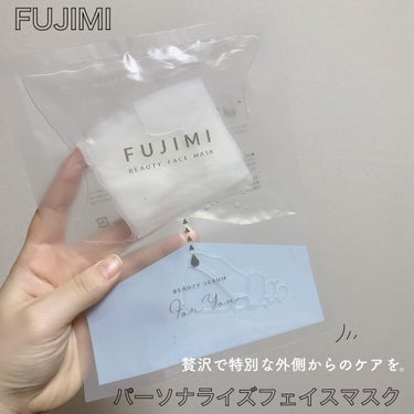 FUJIMI パーソナライズフェイスマスク「FUJIMI(フジミ)」のクチコミ「
美容診断から作る私だけのパーソナライズマスク❤︎


肌診断の結果から、今の自分の肌の課題に.....」（1枚目）