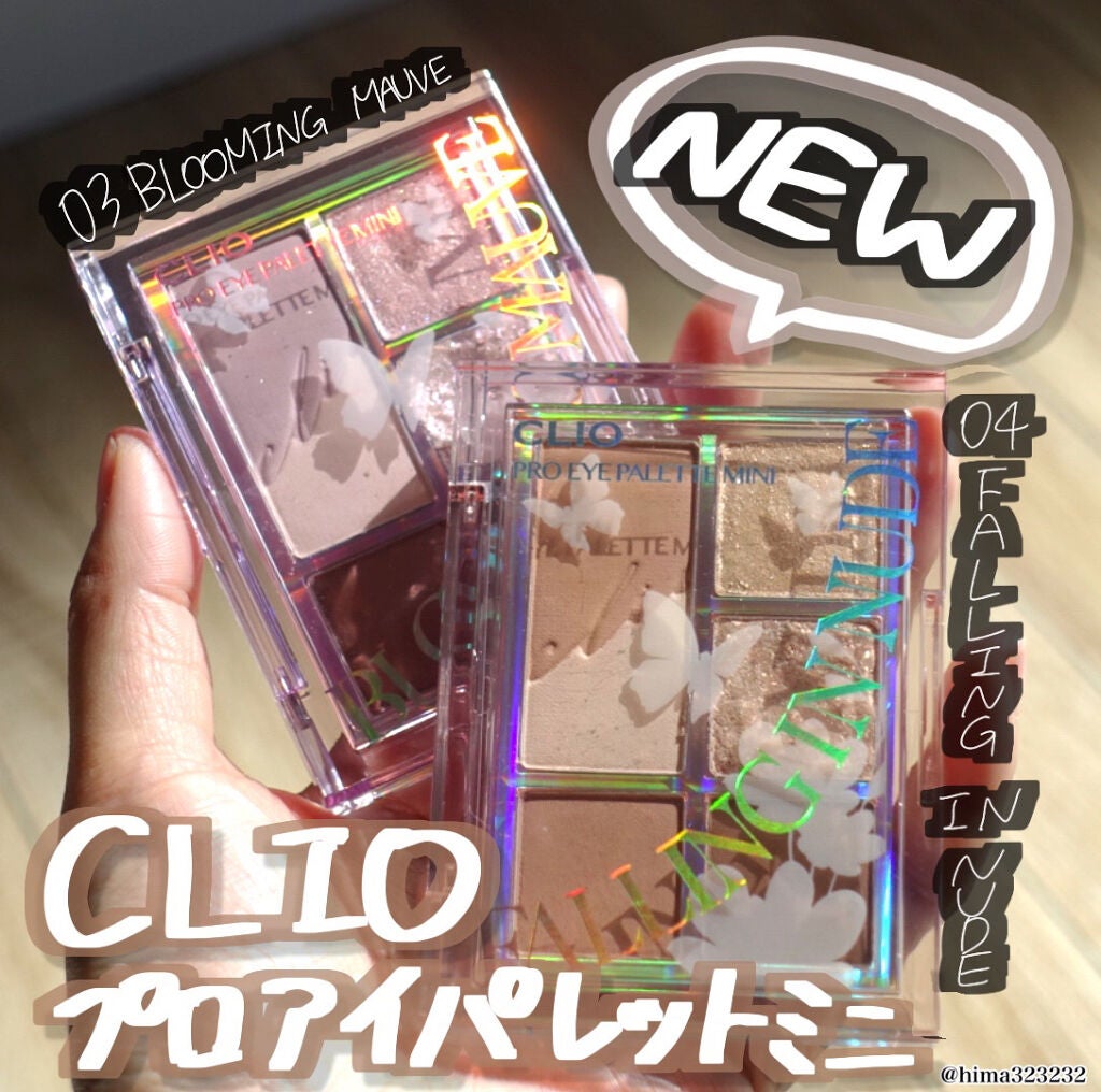 プロ アイパレット ミニ/CLIO/アイシャドウパレットを使ったクチコミ(1枚目)