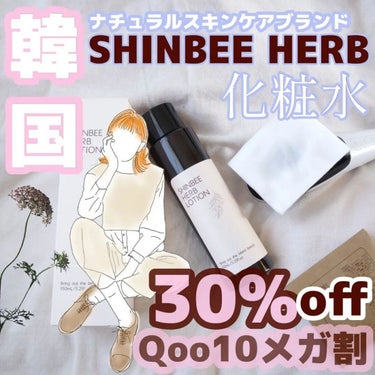 シンビハーブソープ/SHINBEE JAPAN /洗顔石鹸を使ったクチコミ（1枚目）