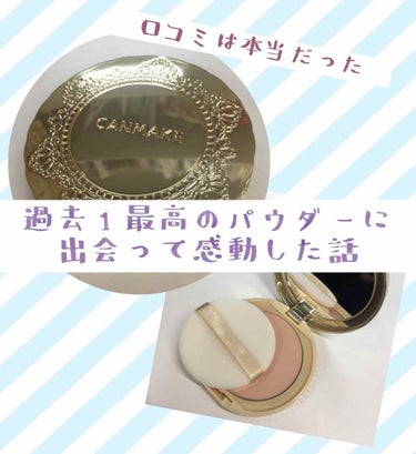 *CANMAKE マシュマロフィニッシュパウダー MP

こんにちは！
私はあまりコスメをまとめて買うことはないのですが、今日はドラッグストアでCANMAKE商品を3つ買いました！

残りのふたつは次の