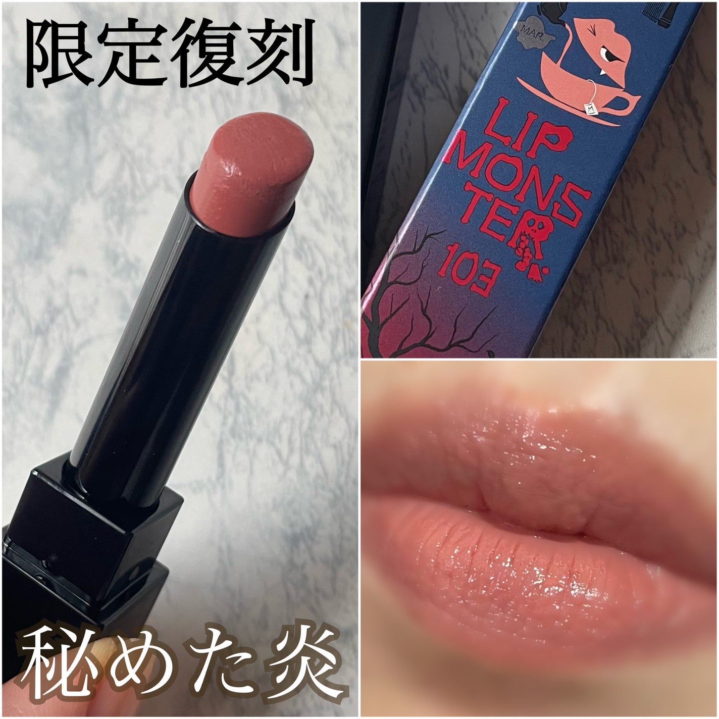 ケイト リップモンスター/KATE/口紅を使ったクチコミ(1枚目)