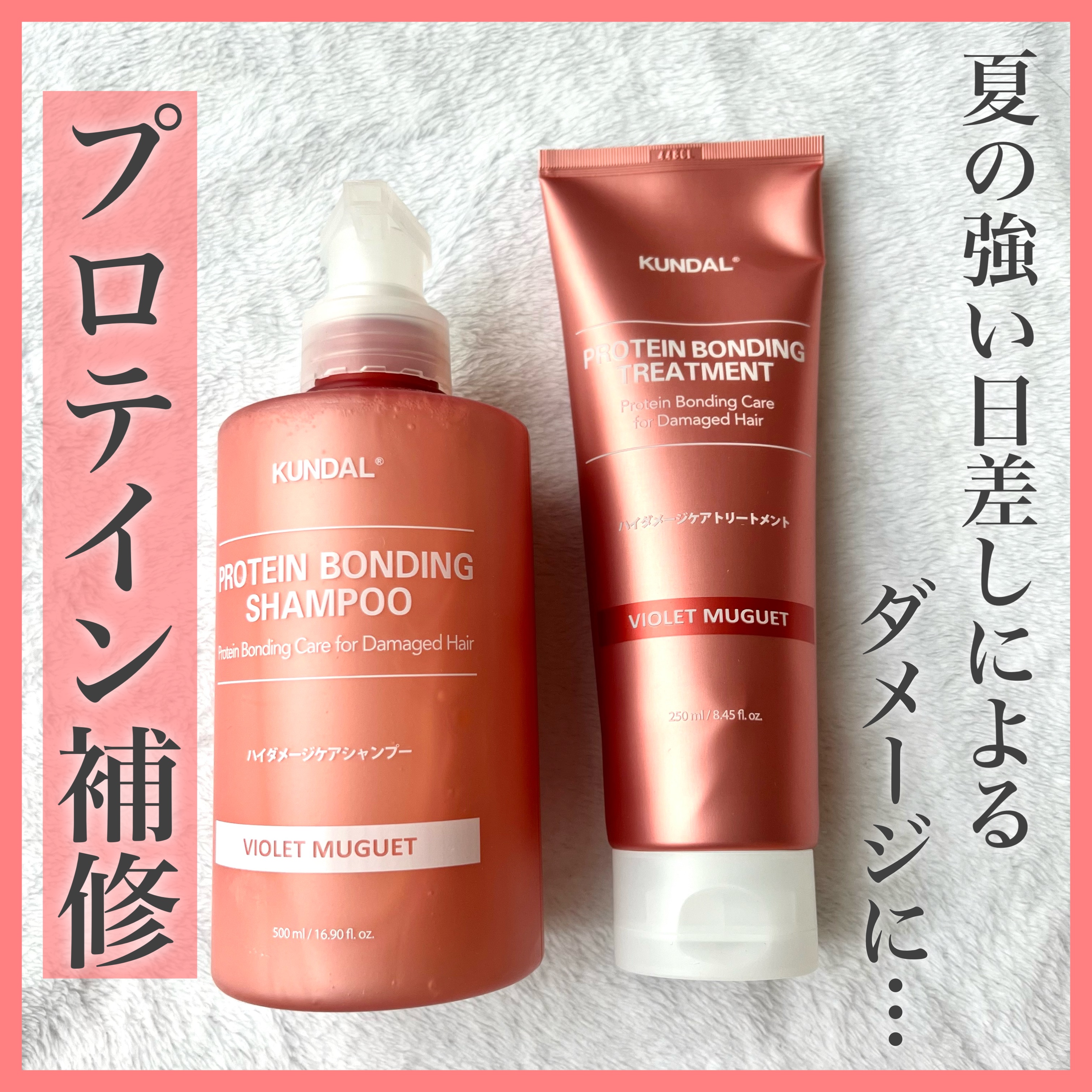 クンダル ダメージケア シャンプー/トリートメント/KUNDAL/市販シャンプーを使ったクチコミ（1枚目）