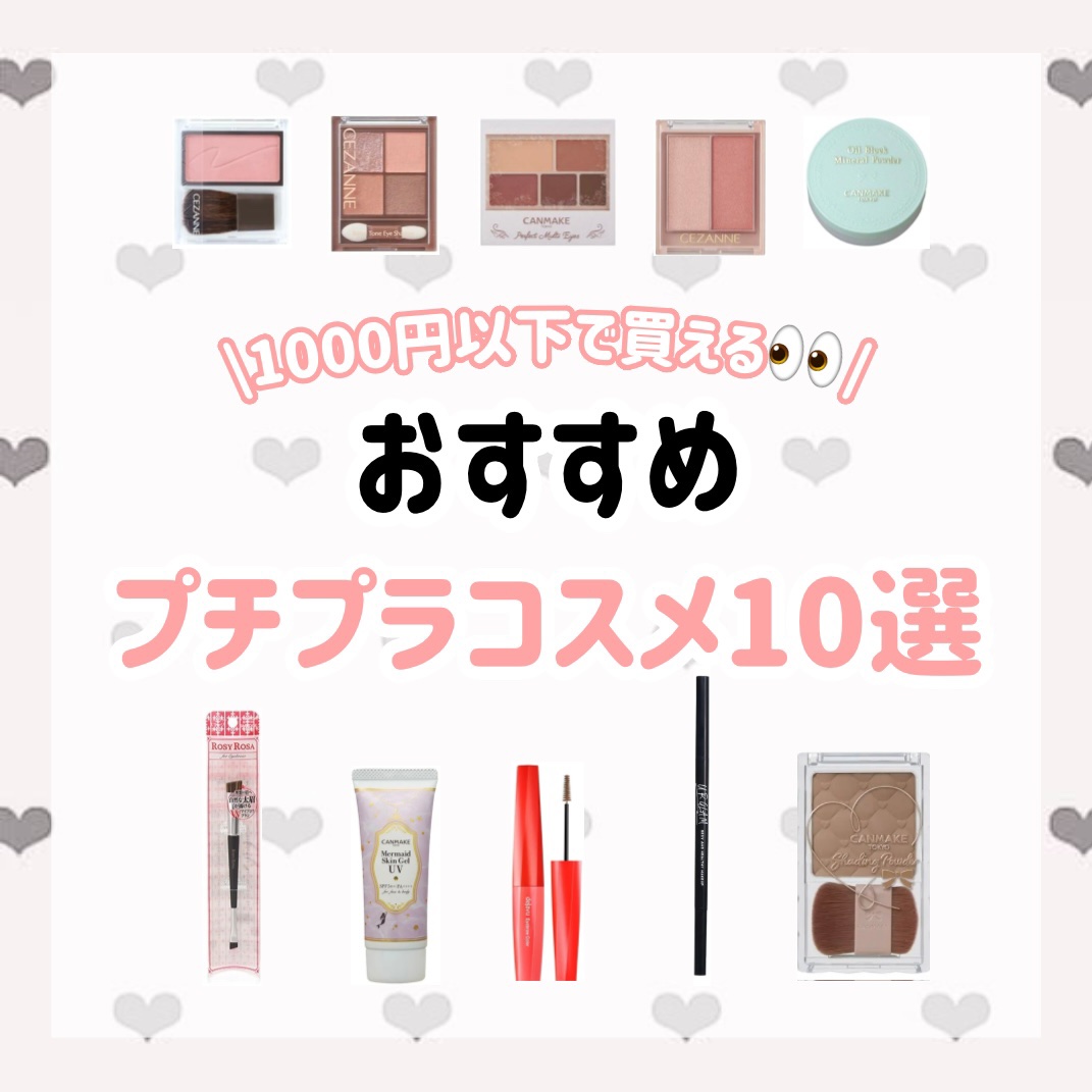 マーメイドスキンジェルUV/キャンメイク/日焼け止めジェルを使ったクチコミ（1枚目）