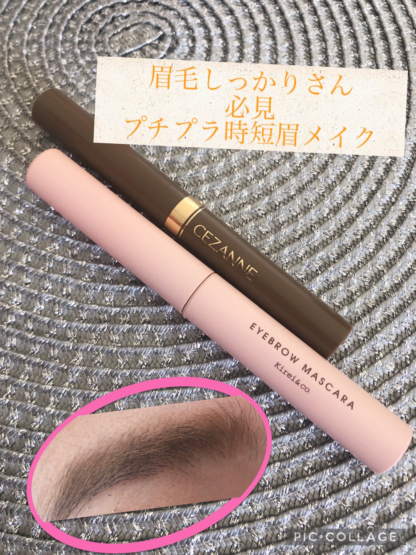 太芯アイブロウ/CEZANNE/アイブロウペンシルを使ったクチコミ（1枚目）