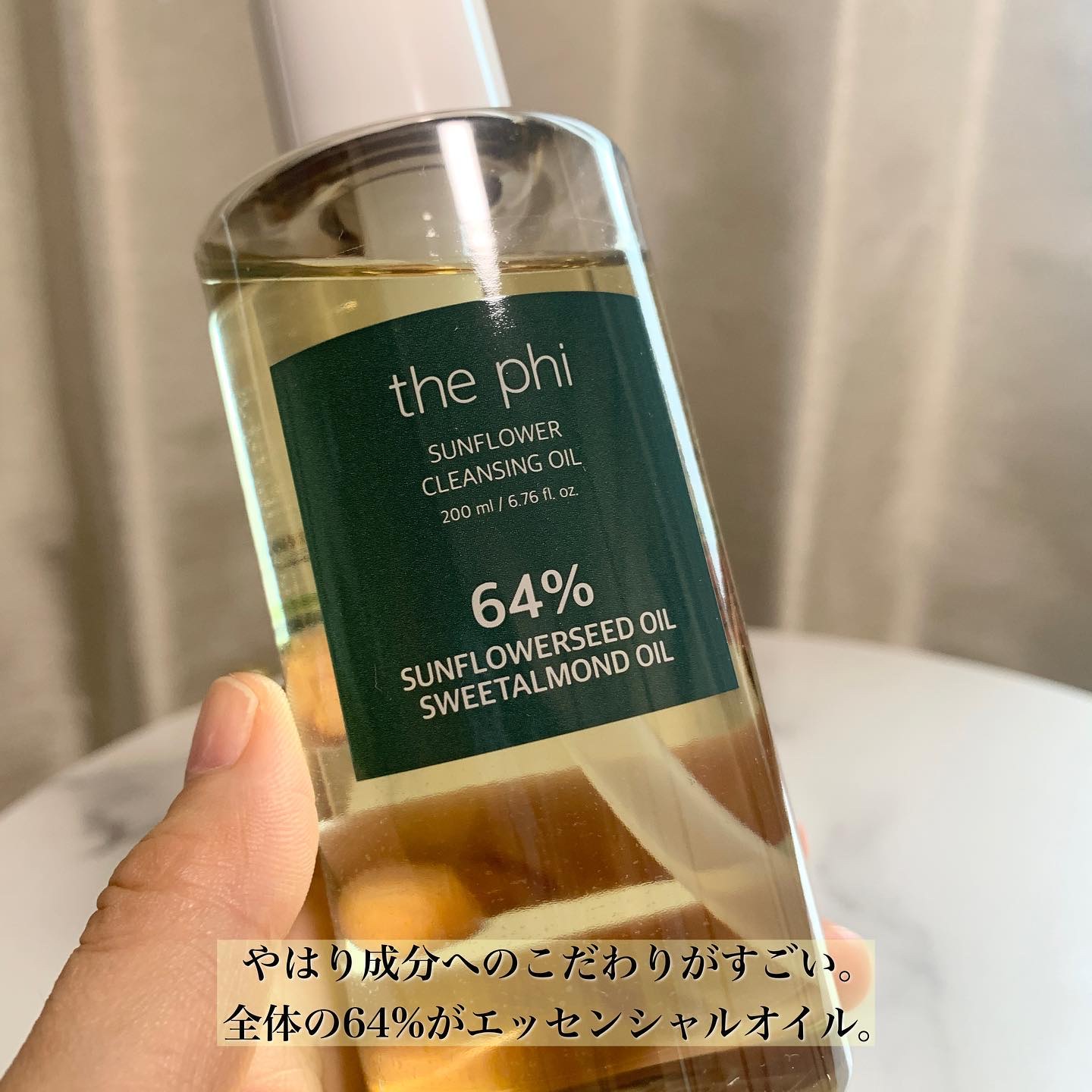 The Phi サンフラワークレンジングオイル