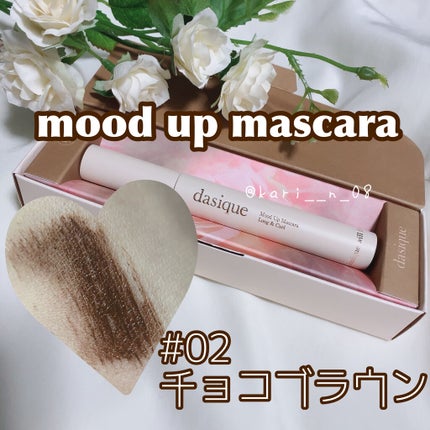 ムードアップマスカラ ロング&カール/dasique/マスカラを使ったクチコミ(2枚目)